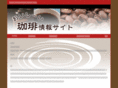 yamanote-coffee.com
