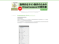 dreamweaver.cc