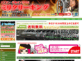 military-king.jp