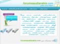 forumsaudiarabia.com