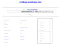 rankup-omakase.net