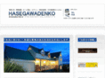 hasegawadenko.com