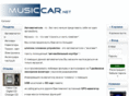 musiccar.net