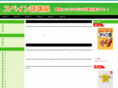 spanish-selfstudy.com