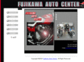 fujikawa-auto.net