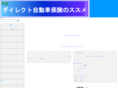 jidousya-hoken-navi.com
