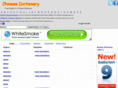 chinesedictionary.net