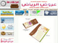 alwasta-offers.com