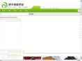 nhtea.com