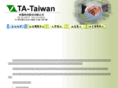 ta-taiwan.com