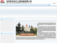 bjtem.cn