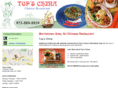 topschinanj.com