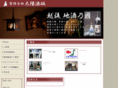 taiyo-syuhan.com