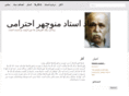 ehterami.org