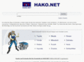 hako.net