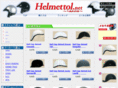 helmettol.net