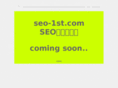 seo-1st.com