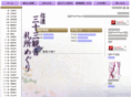 shinano33.com