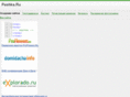 pashka.ru