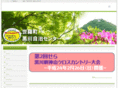 sera-kurogawa.org