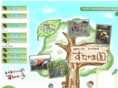 sunayamaen.com