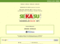 sekasu.com