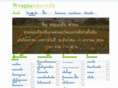 wangnamkeowdd.com