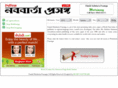 nababartaprasanga.com