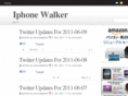 iphone-walker.com