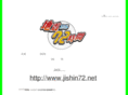 jishinn72.net