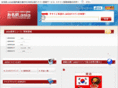 onamae.asia
