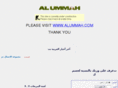 alummah.net