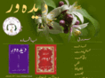 deedahwar.net