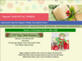 santaschristmaself.com