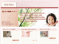 body-relax.co.jp