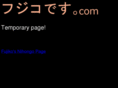 fujikodesu.com