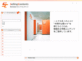 s-contents.net