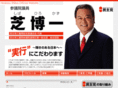 shiba-hirokazu.com