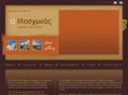 moschonasrestaurant-paros.com