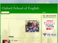 oxfordschoolofenglish.net