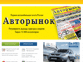 auto-rinok.ru