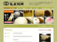 kameya-manju.com