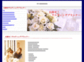 weddingnet.jp
