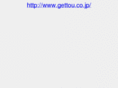 gettou.info