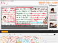 total-kirei.com