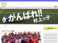 murakami-sc.org
