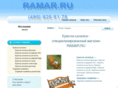 ramar.ru