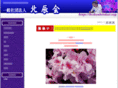 hokushinkai.org