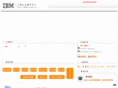 ibmwx.sh.cn