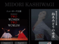 midori-kashiwagi.com